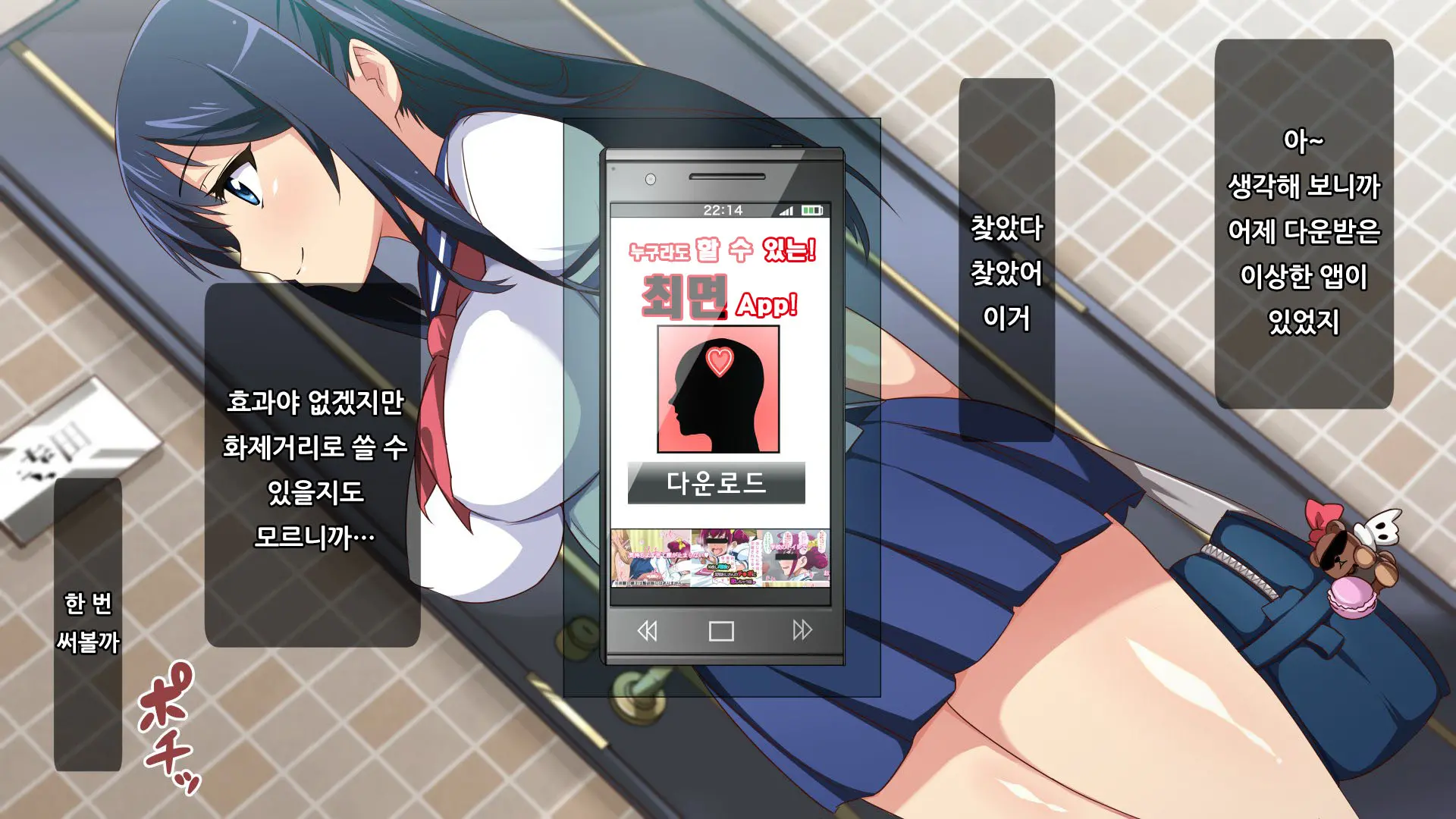 Saimin App ~Sukebe Na Onna Ni Natte Yuku~